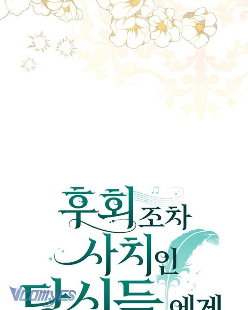 Dành Cho Những Ai Coi Hối Tiếc Là Điều Xa Xỉ - Chap 8 - Trang 39