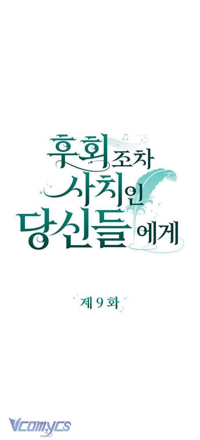 Dành Cho Những Ai Coi Hối Tiếc Là Điều Xa Xỉ - Chap 9 - Trang 14