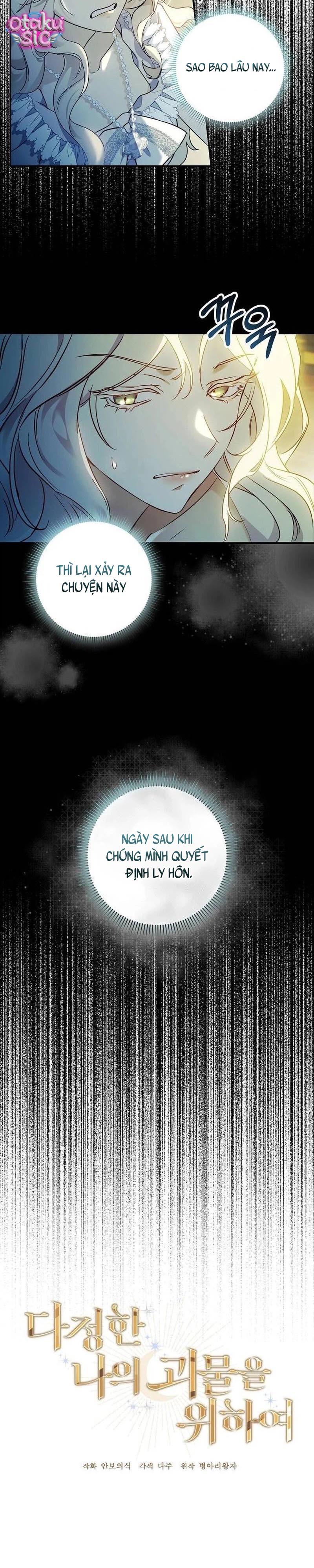 Dành Cho Quái Vật Dịu Dàng Của Tôi - Chap 1 - Trang 4