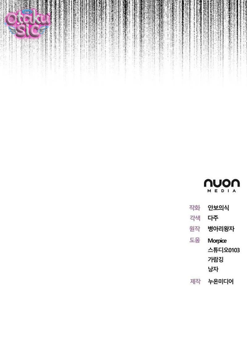 Dành Cho Quái Vật Dịu Dàng Của Tôi - Chap 6 - Trang 23