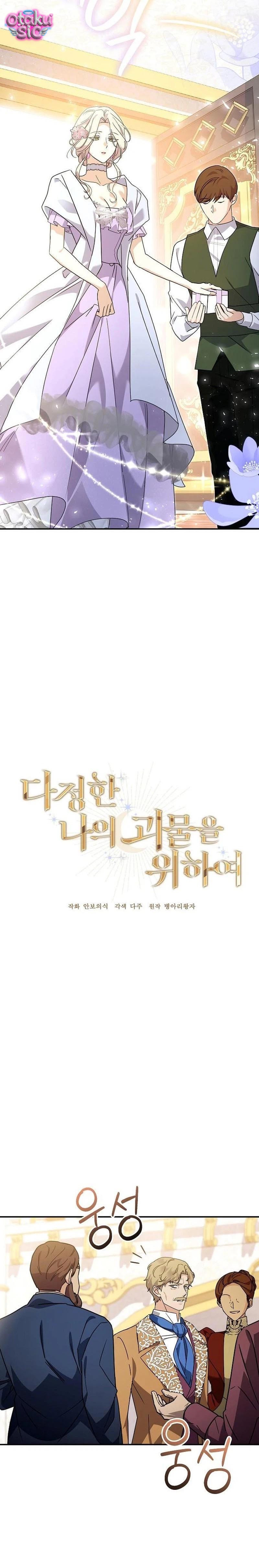 Dành Cho Quái Vật Dịu Dàng Của Tôi - Chap 8 - Trang 4