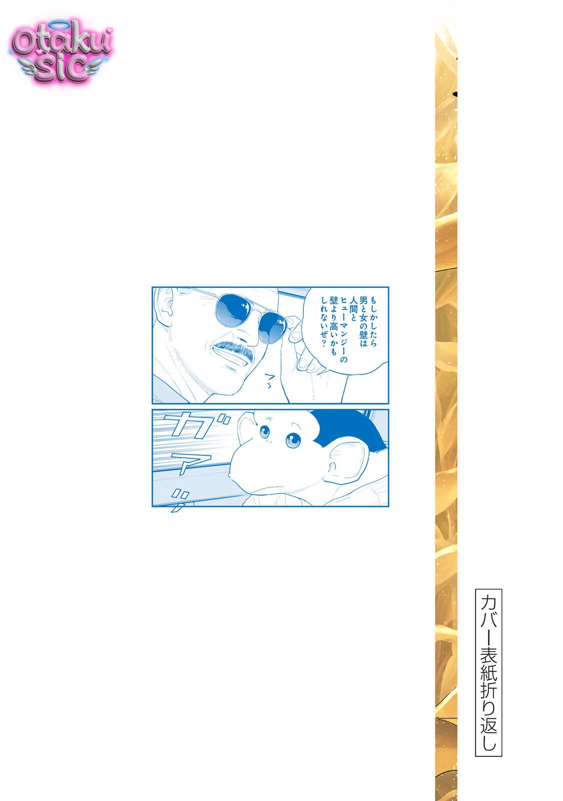 Darwin Jihen - Chap 52 - Trang 35