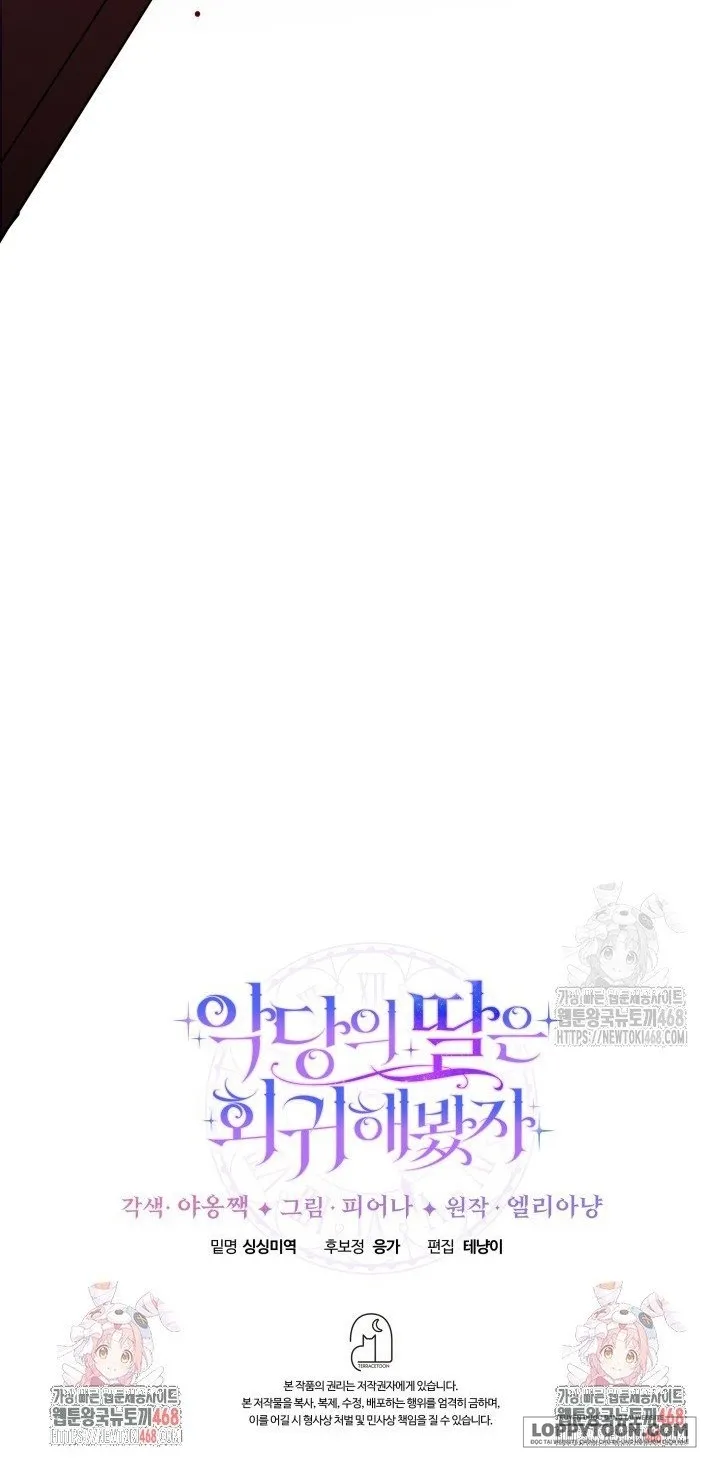 Dẫu Cho Con Gái Của Kẻ Phản Diện Trùng Sinh - Chap 47 - Trang 42