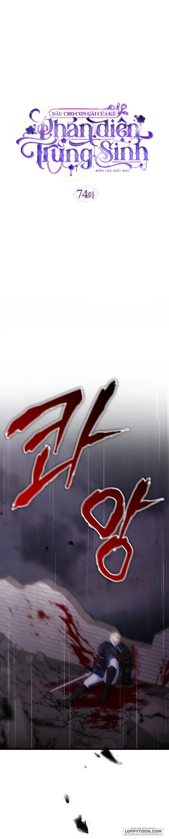 Dẫu Cho Con Gái Của Kẻ Phản Diện Trùng Sinh - Chap 74 - Trang 1