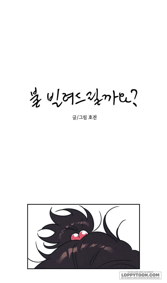 Để Em Cho Cô Mượn Chút Lửa Nhé? - Chap 2 - Trang 1