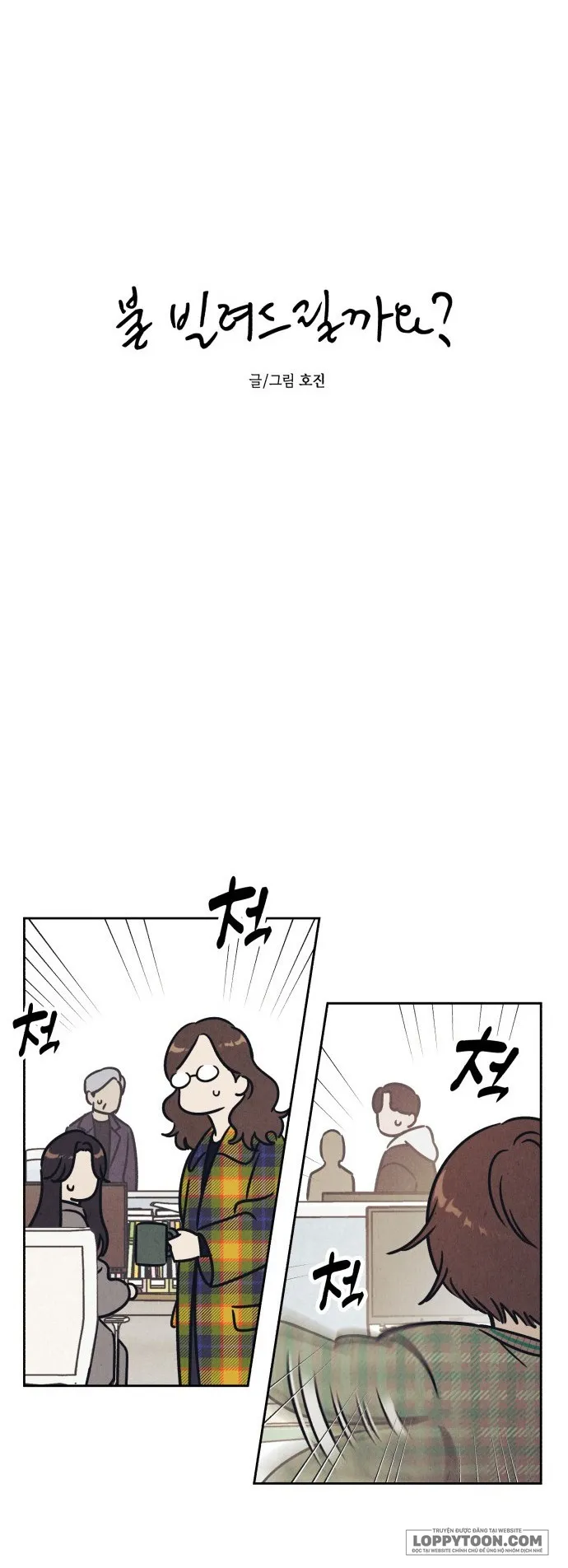 Để Em Cho Cô Mượn Chút Lửa Nhé? - Chap 27 - Trang 17
