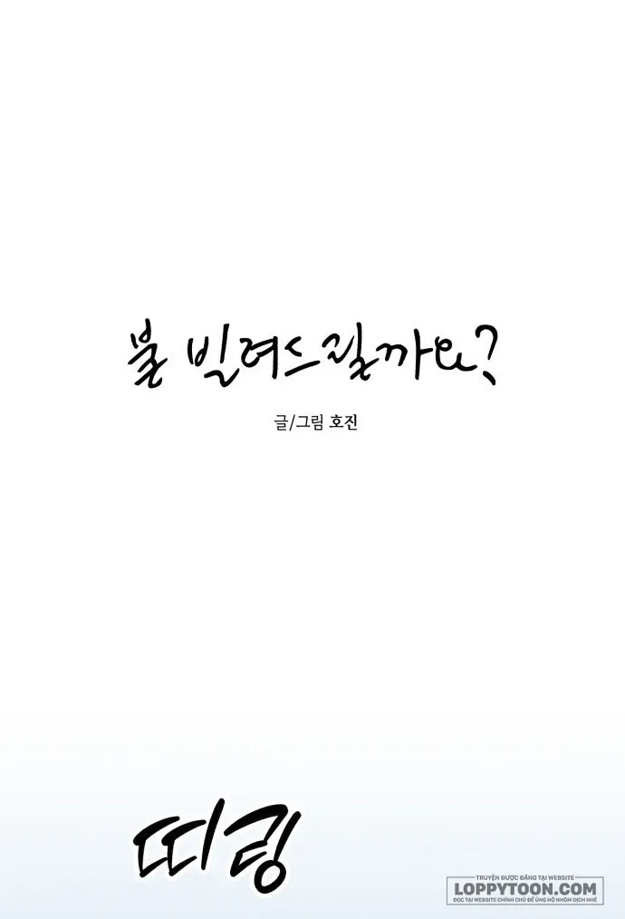 Để Em Cho Cô Mượn Chút Lửa Nhé? - Chap 32 - Trang 6