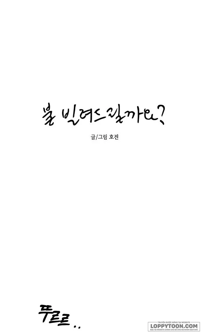 Để Em Cho Cô Mượn Chút Lửa Nhé? - Chap 39 - Trang 10