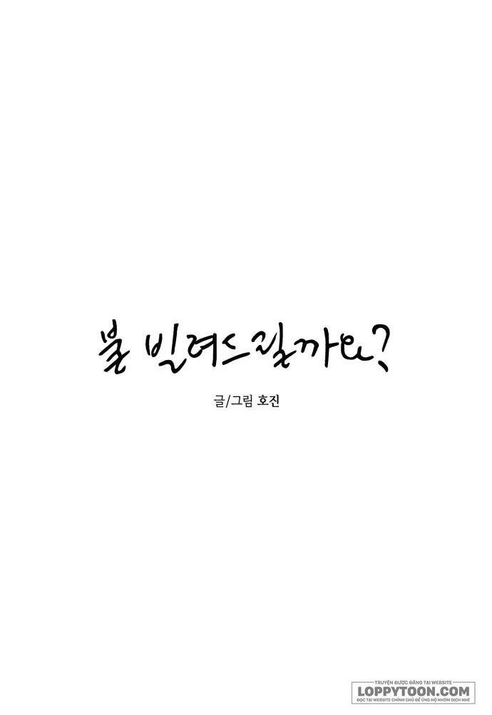 Để Em Cho Cô Mượn Chút Lửa Nhé? - Chap 44 - Trang 35