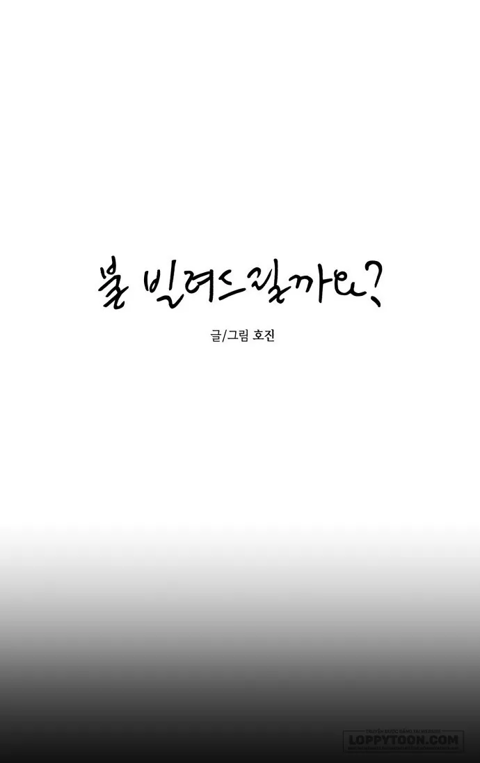 Để Em Cho Cô Mượn Chút Lửa Nhé? - Chap 50 - Trang 27
