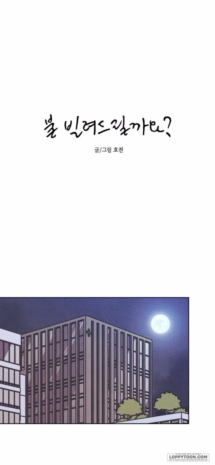 Để Em Cho Cô Mượn Chút Lửa Nhé? - Chap 63 - Trang 47