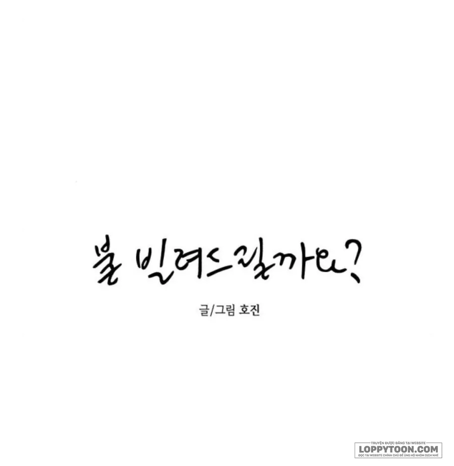Để Em Cho Cô Mượn Chút Lửa Nhé? - Chap 72 - Trang 15