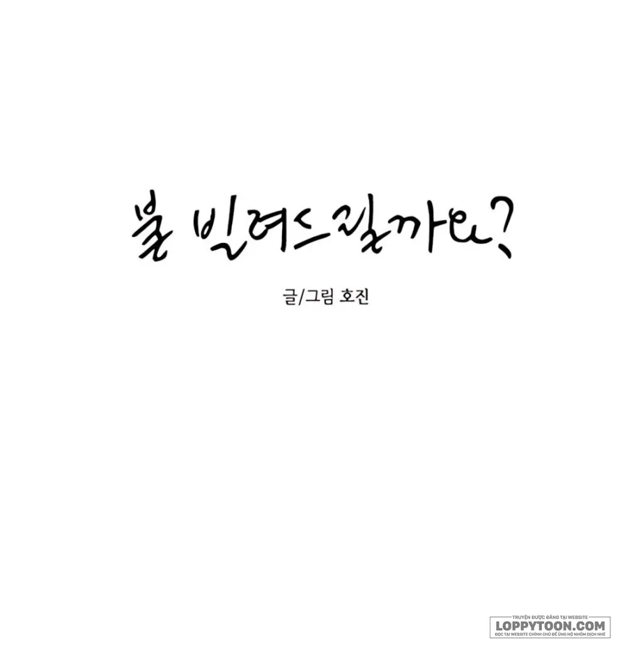 Để Em Cho Cô Mượn Chút Lửa Nhé? - Chap 79 - Trang 15