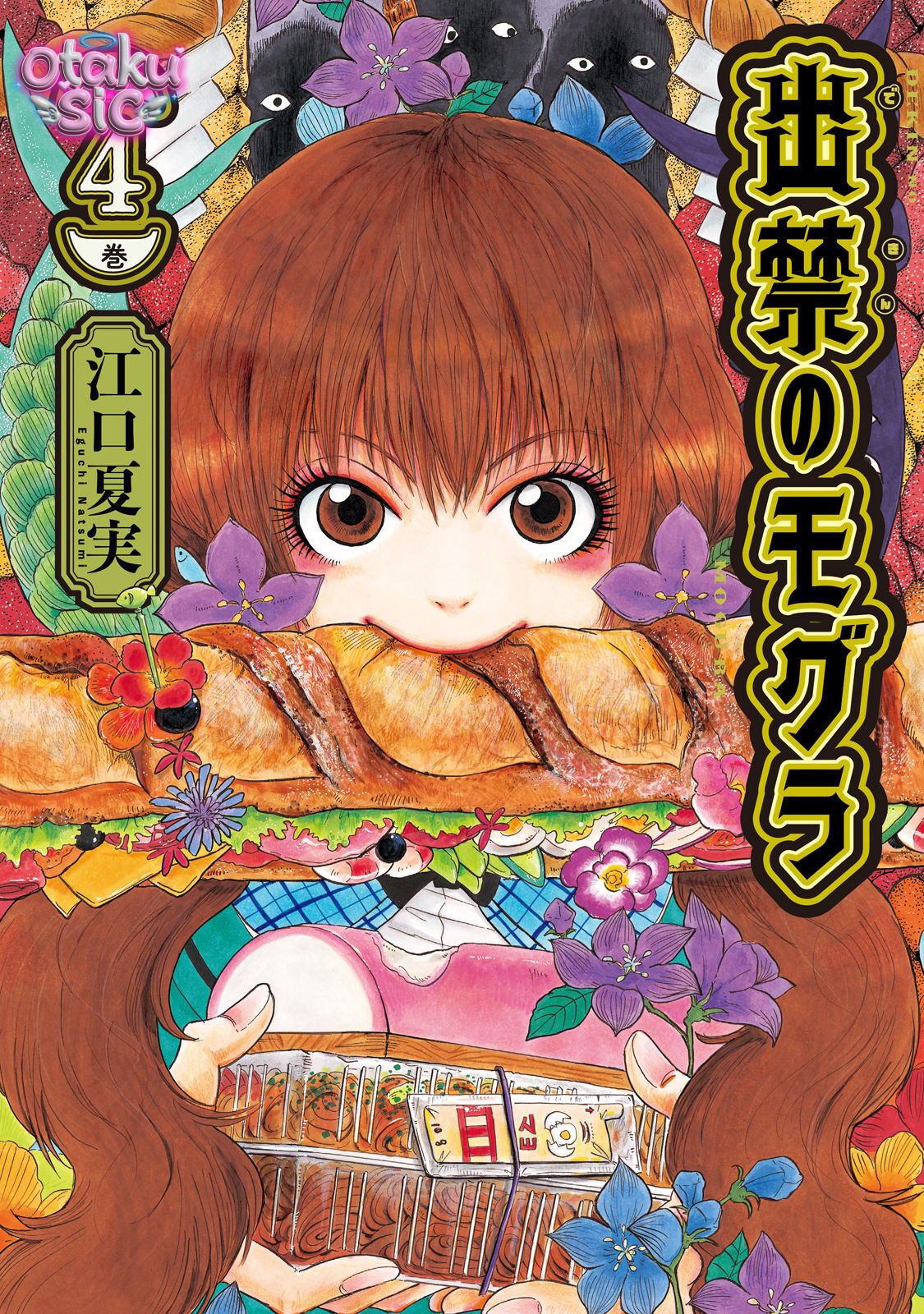 Dekin no Mogura - Chap 27 - Trang 1