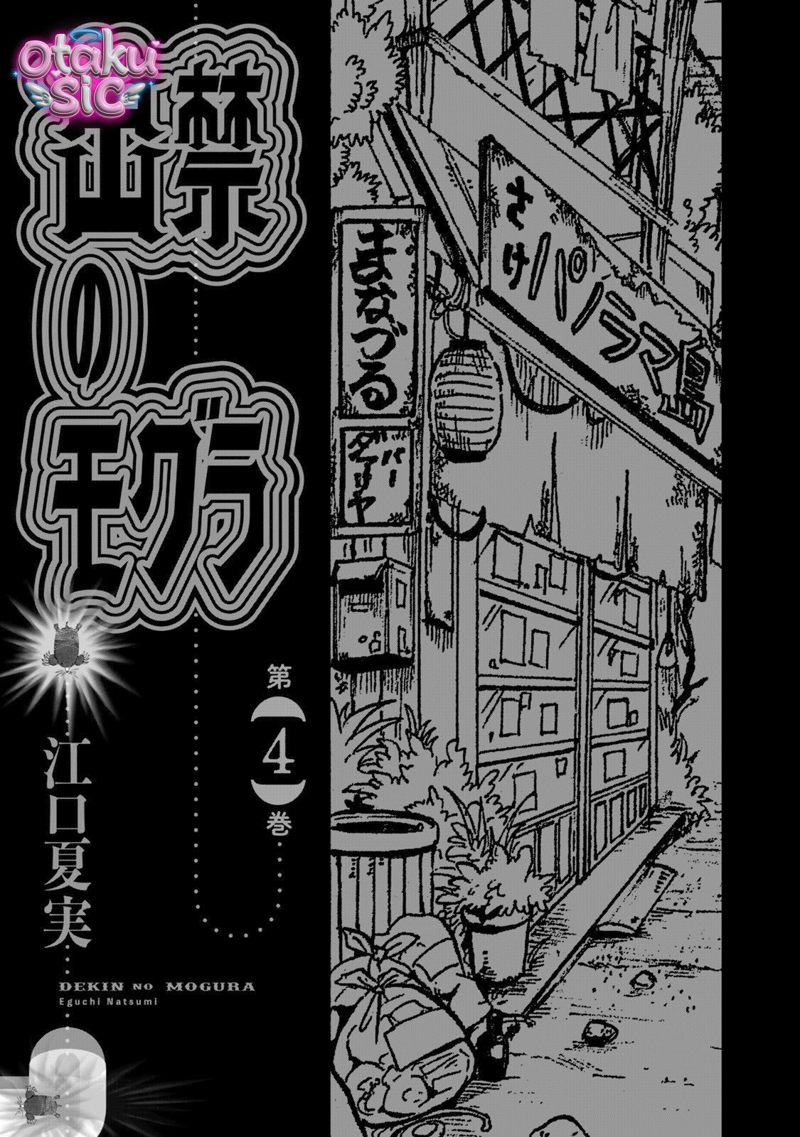 Dekin no Mogura - Chap 27 - Trang 3