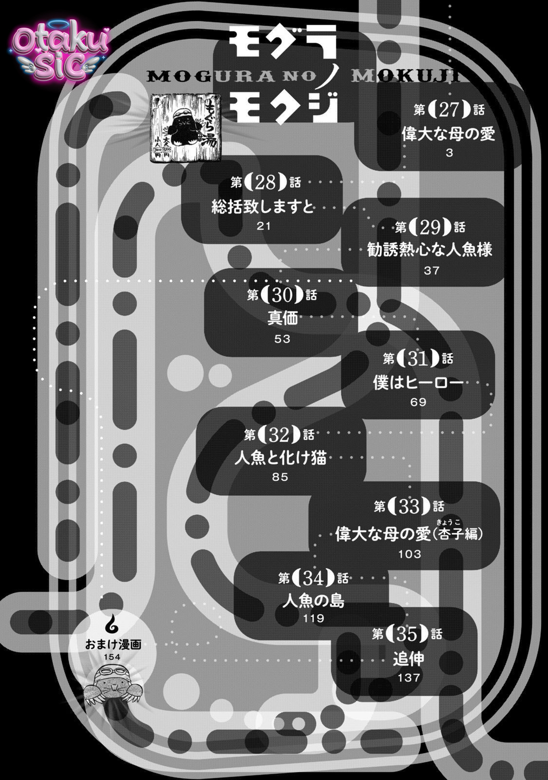 Dekin no Mogura - Chap 27 - Trang 4