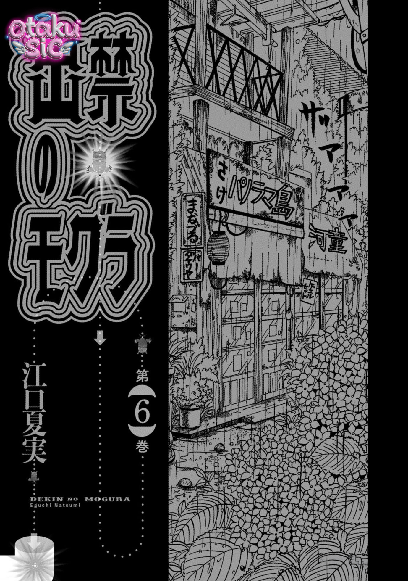 Dekin no Mogura - Chap 45 - Trang 3