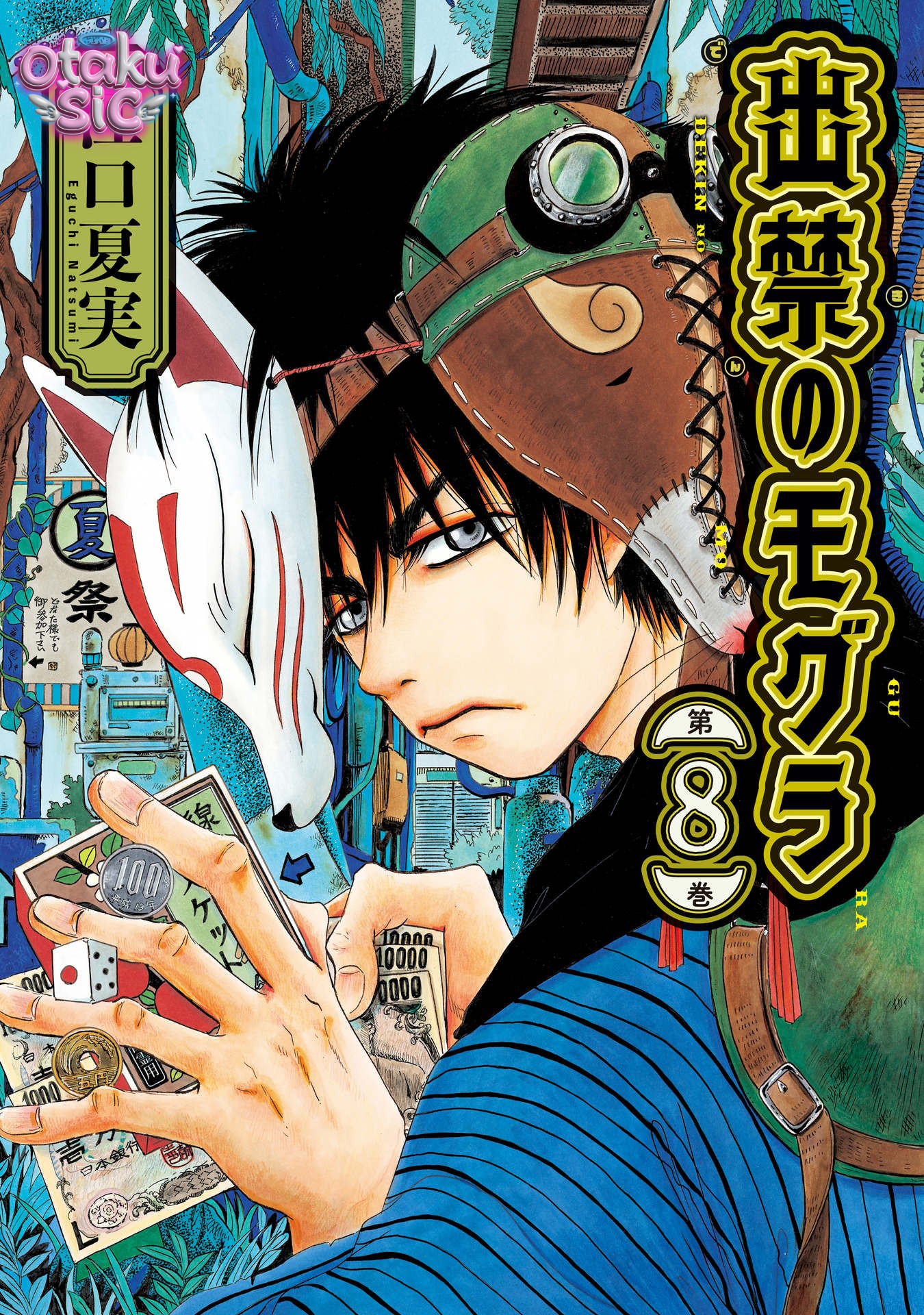 Dekin no Mogura - Chap 63 - Trang 1