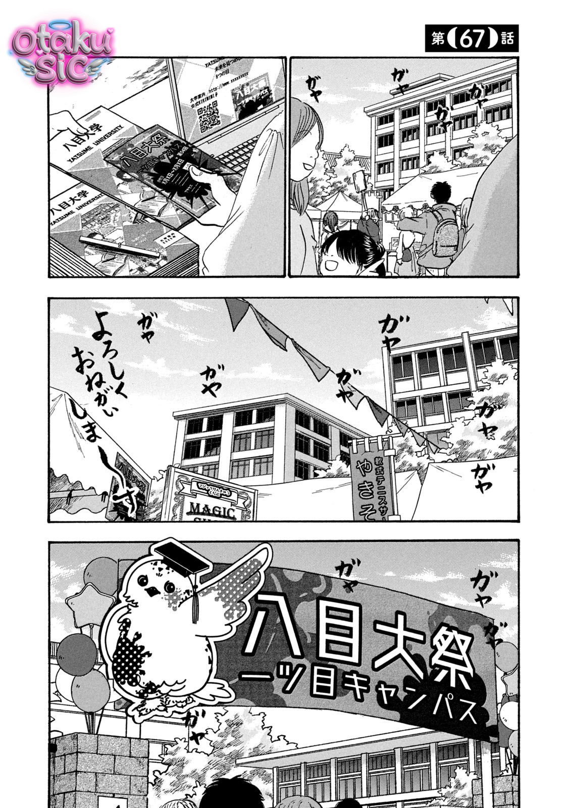 Dekin no Mogura - Chap 67 - Trang 1