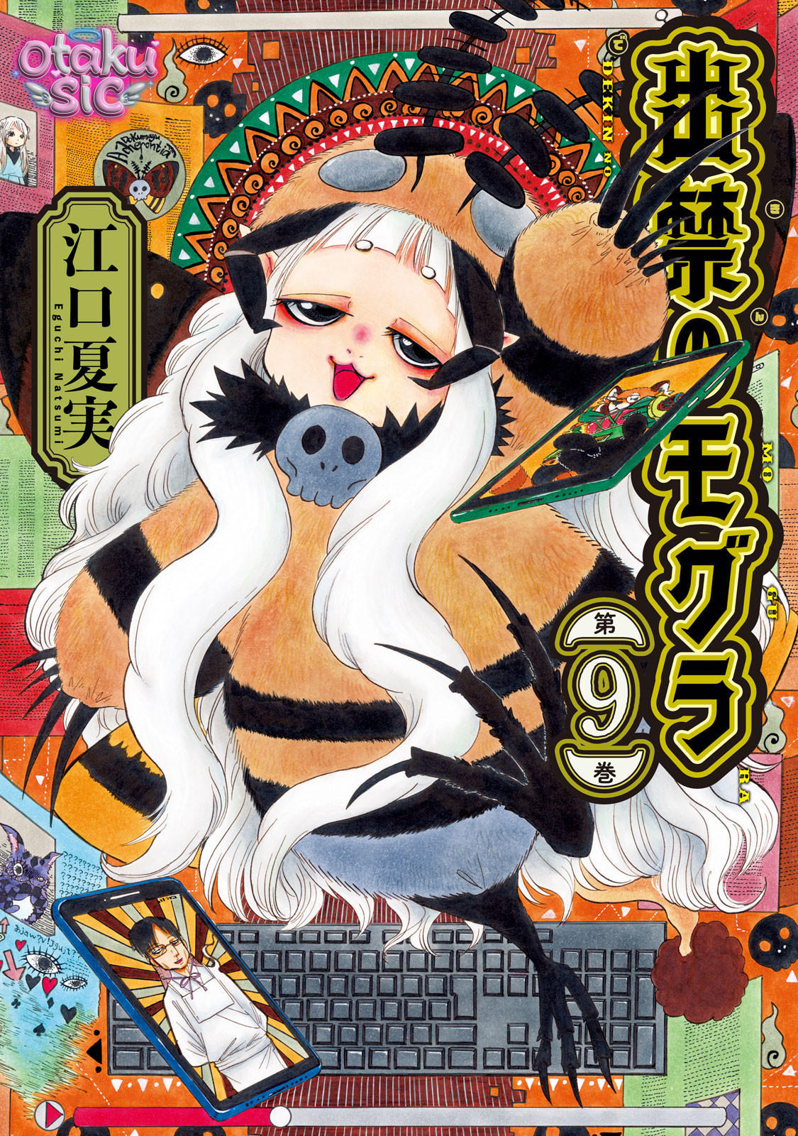 Dekin no Mogura - Chap 72 - Trang 1
