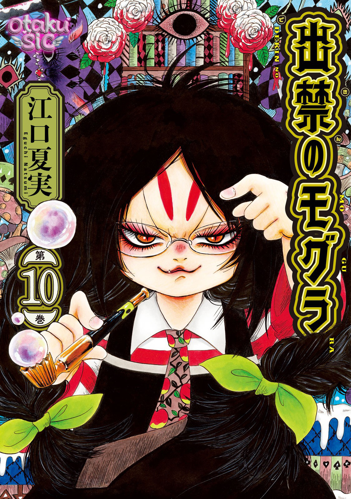 Dekin no Mogura - Chap 81 - Trang 1