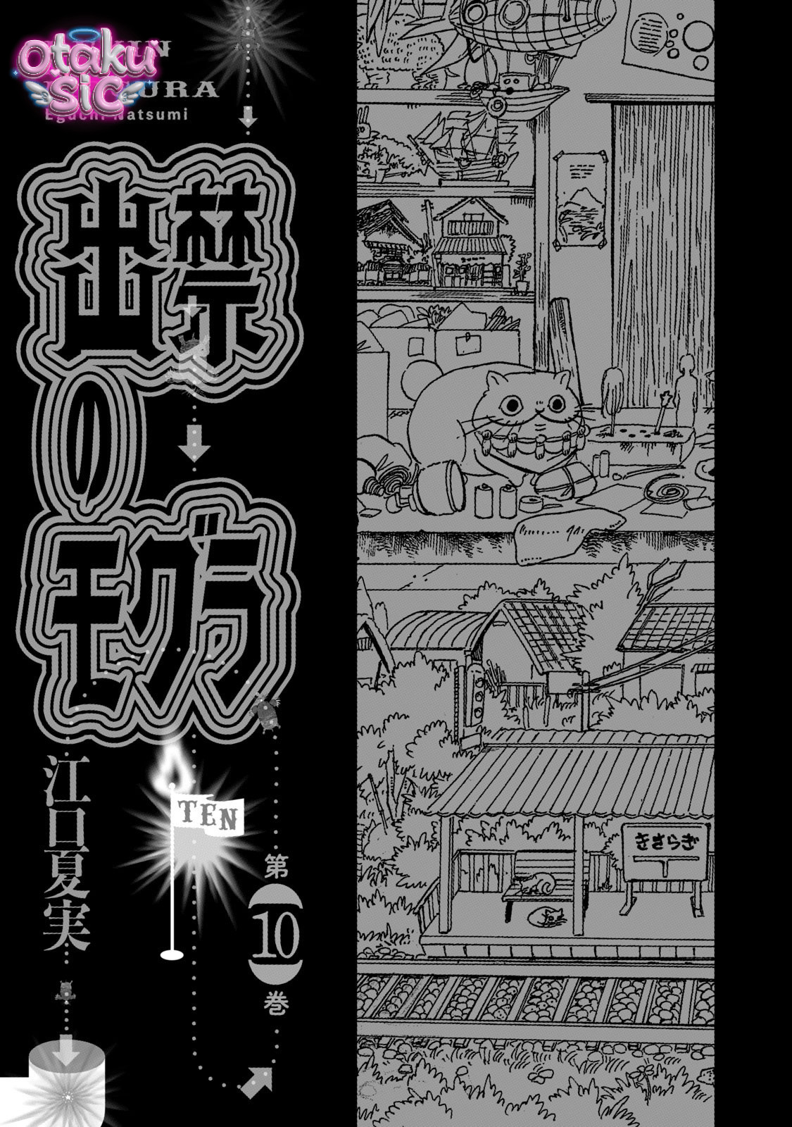 Dekin no Mogura - Chap 81 - Trang 3