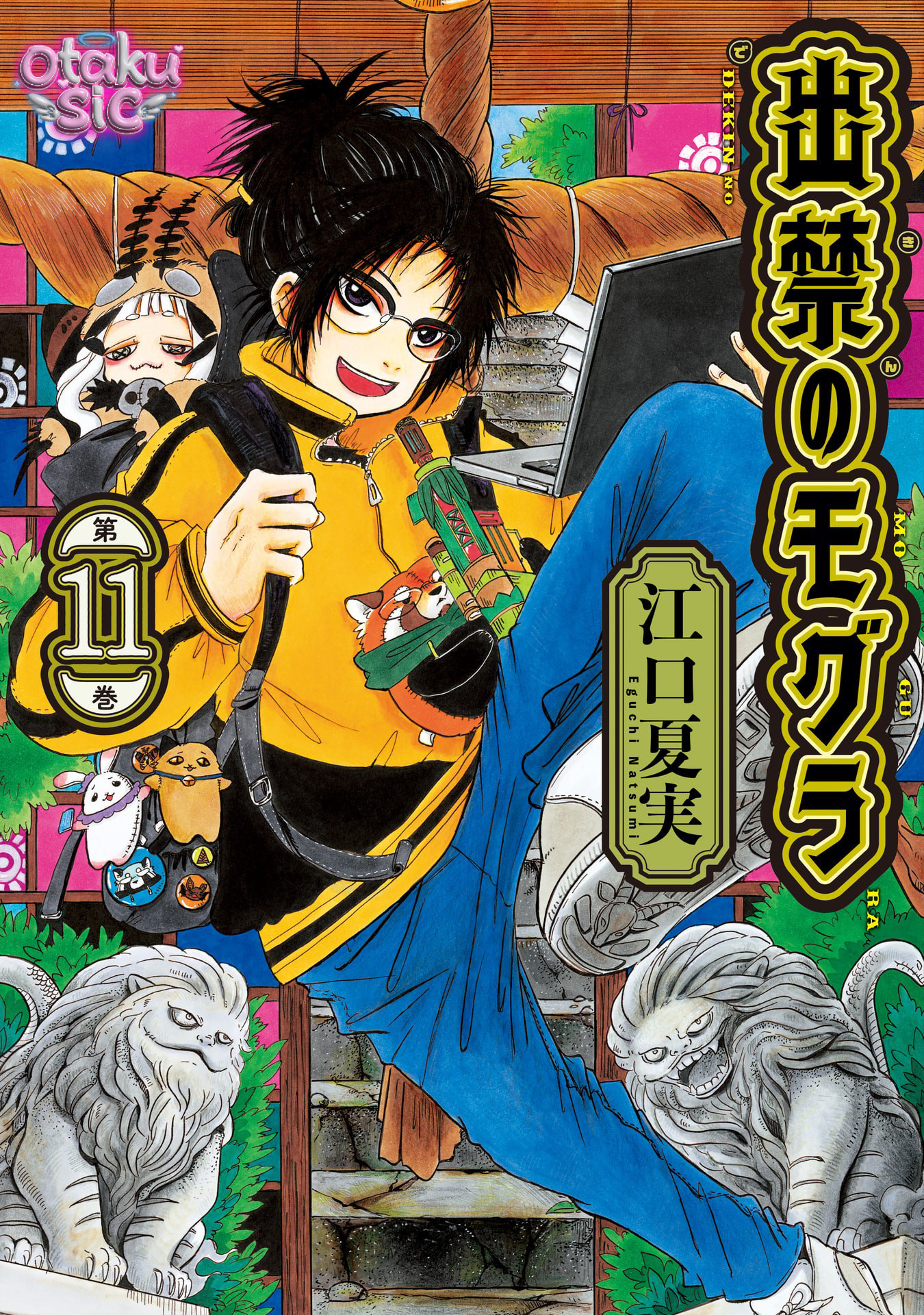 Dekin no Mogura - Chap 90 - Trang 1