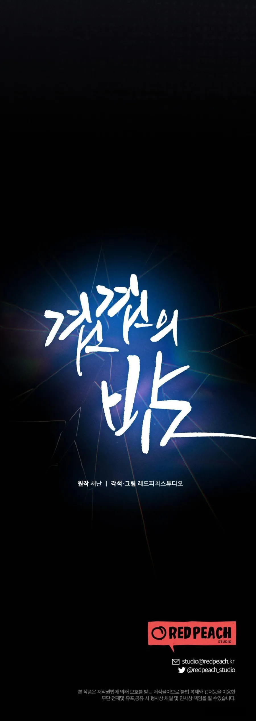 Đêm Chồng Chất - Chap 1 - Trang 31