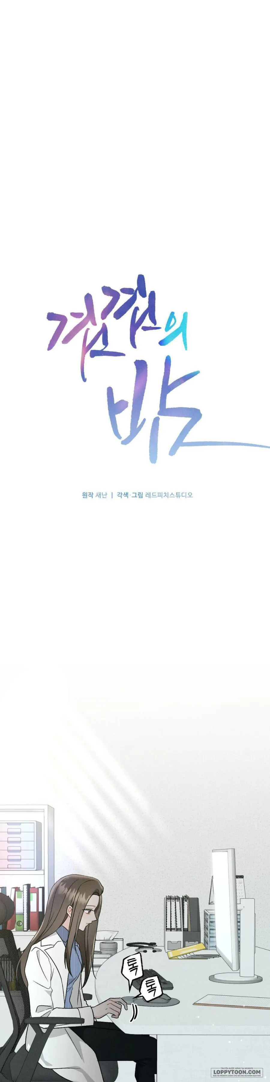 Đêm Chồng Chất - Chap 5 - Trang 1