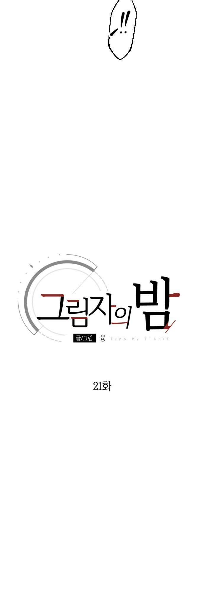 Đêm Của Bóng Tối - Chap 21 - Trang 9