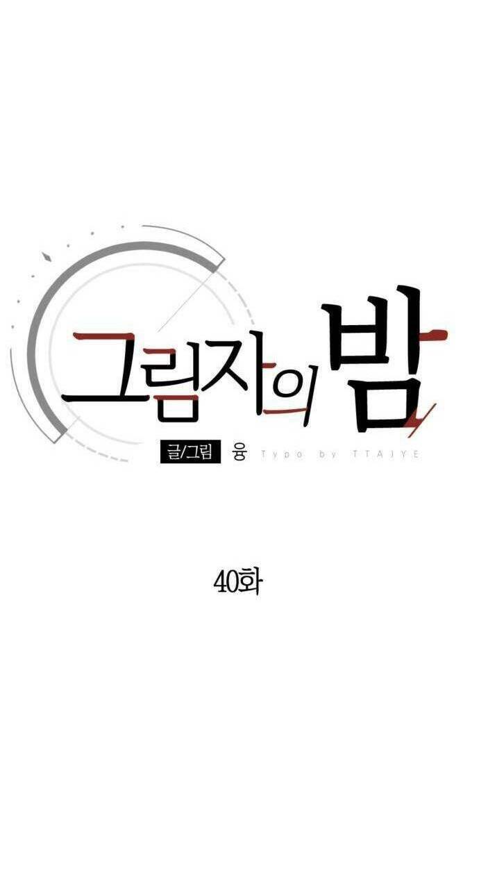 Đêm Của Bóng Tối - Chap 40 - Trang 7