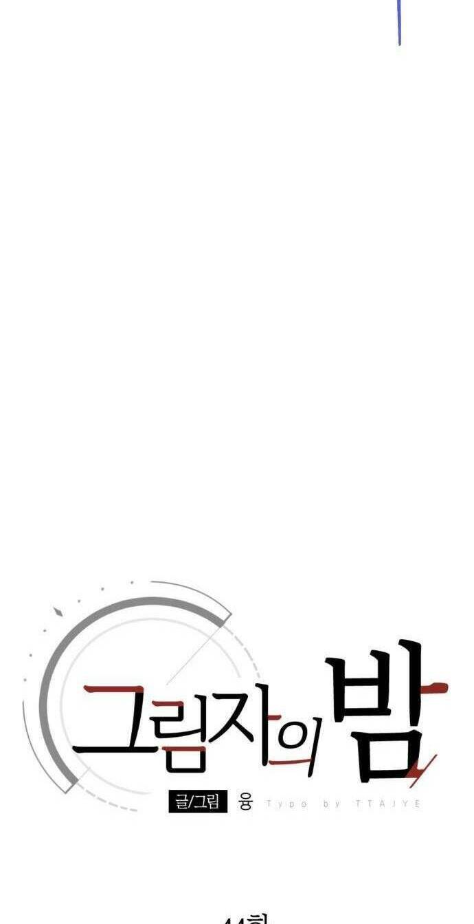 Đêm Của Bóng Tối - Chap 44 - Trang 23