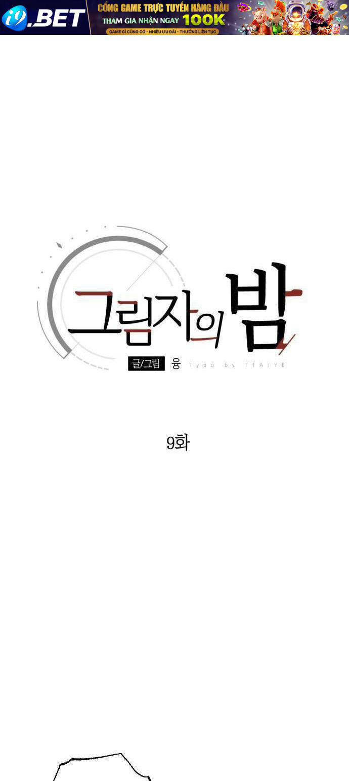 Đêm Của Bóng Tối - Chap 9 - Trang 1