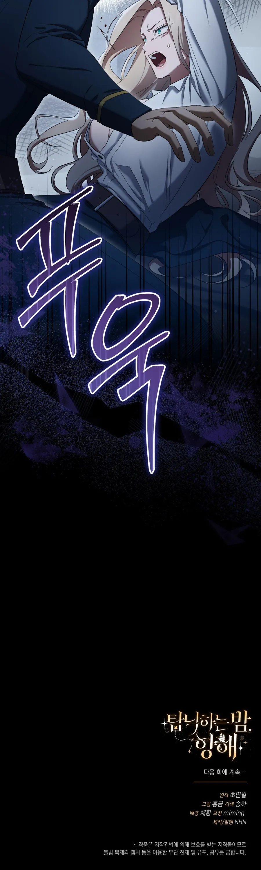 Đêm Đắm Chìm Trên Chuyến Hải Trình - Chap 13 - Trang 56