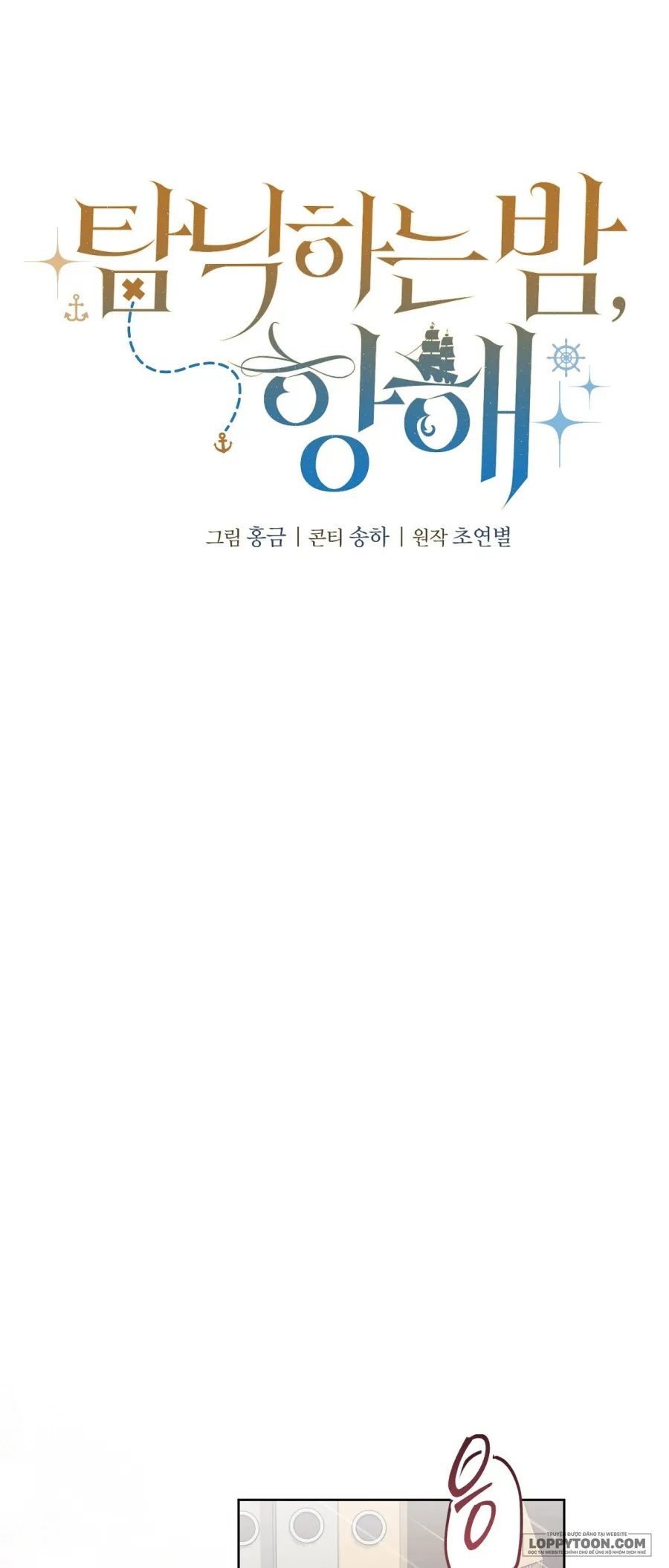 Đêm Đắm Chìm Trên Chuyến Hải Trình - Chap 17 - Trang 33
