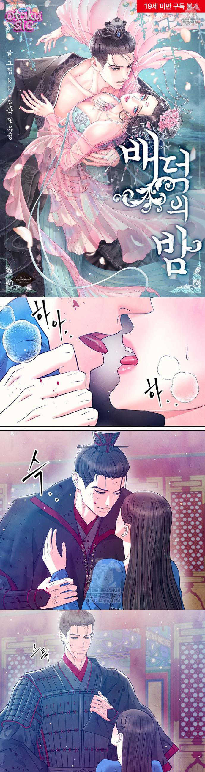 Đêm Hoang Dại - Chap 40 - Trang 2