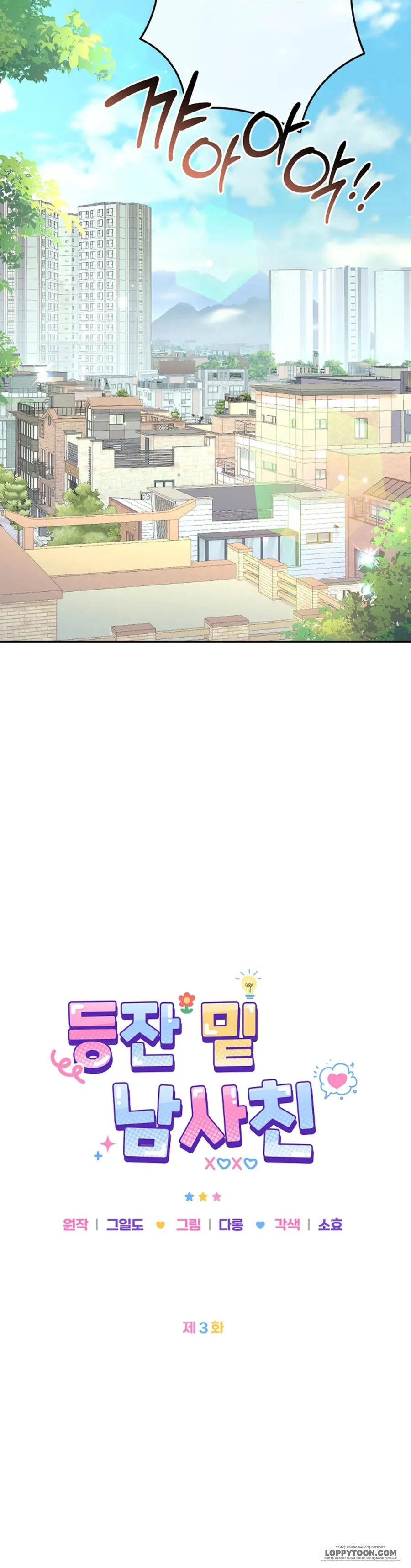 Đèn Sáng Mà Không Thấy Hàng To - Chap 3 - Trang 11