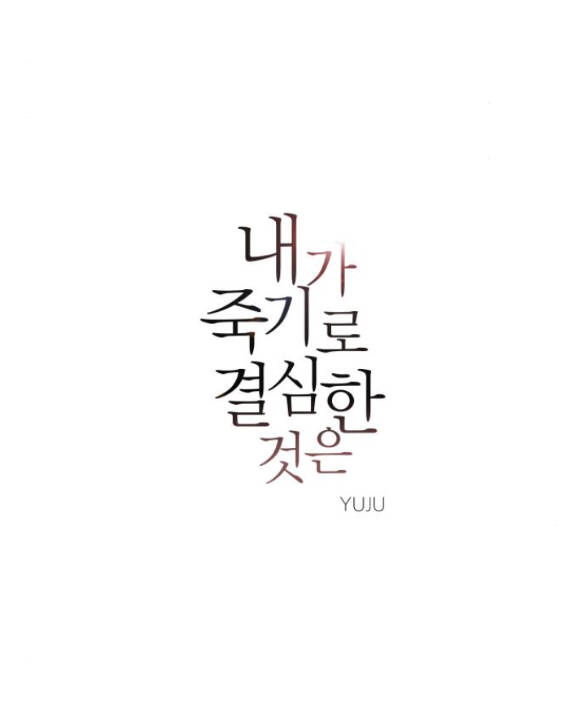 Điều Khiến Tôi Quyết Tâm Chết Đi - Chap 53.1 - Trang 23