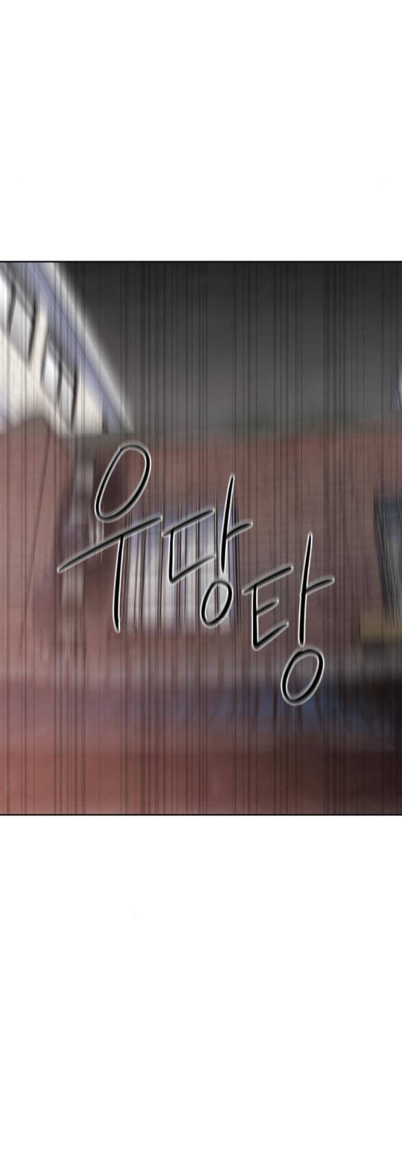 Điều Khiến Tôi Quyết Tâm Chết Đi - Chap 69.2 - Trang 17
