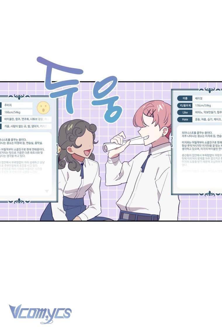 Điều Ước Sao Băng - Chap 2 - Trang 4