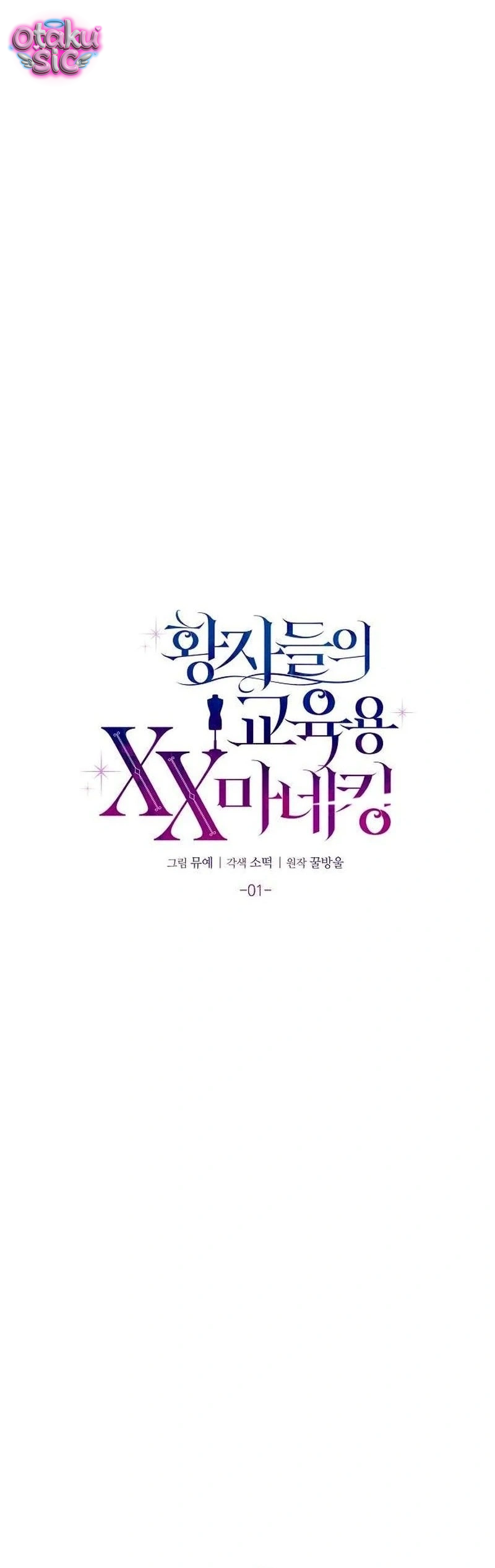 Đồ Chơi "Thực Hành" Của Năm Vị Điện Hạ - Chap 1 - Trang 8