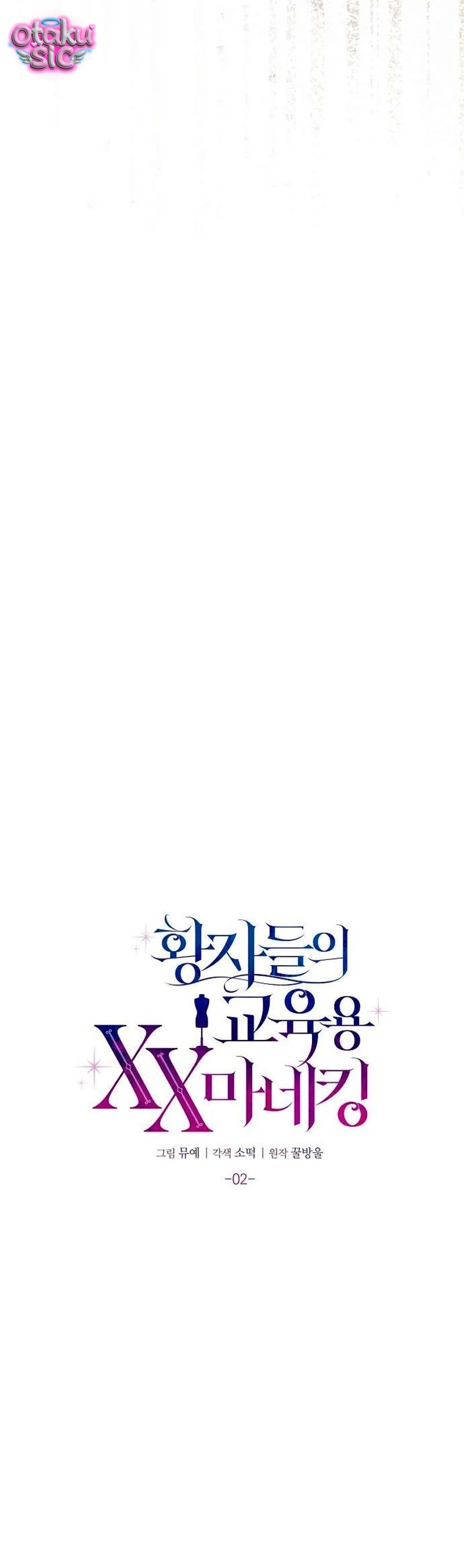 Đồ Chơi "Thực Hành" Của Năm Vị Điện Hạ - Chap 2 - Trang 4