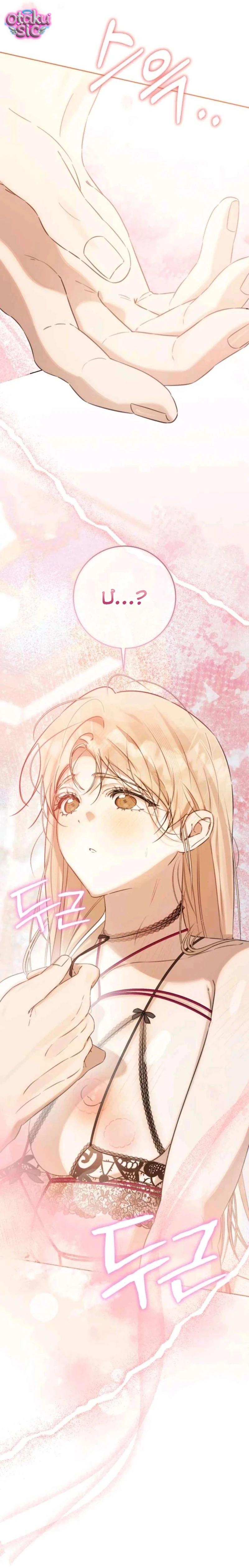 Đồ Chơi "Thực Hành" Của Năm Vị Điện Hạ - Chap 9 - Trang 12