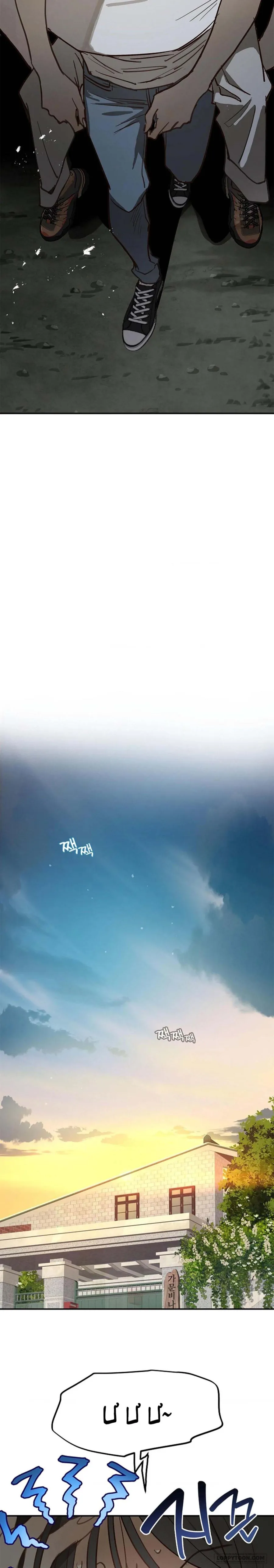 Đóa Hoa Là Mồi Nhử - Chap 23 - Trang 20