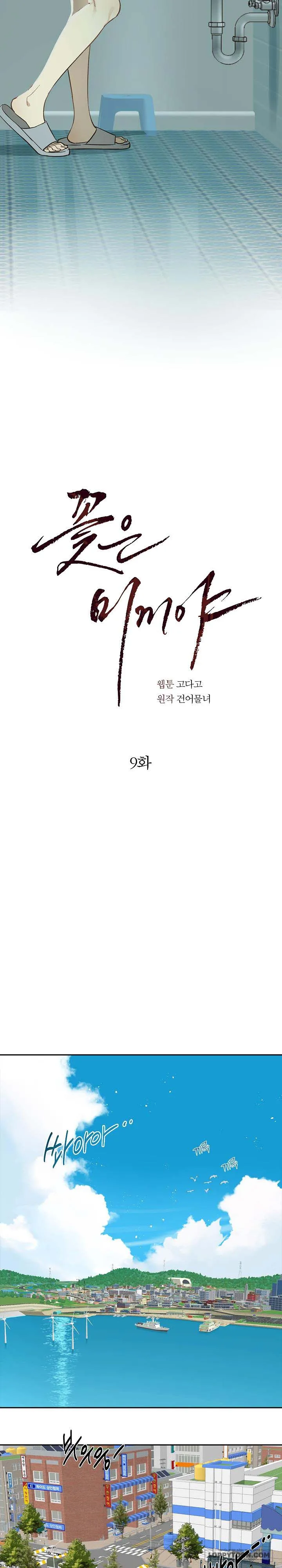 Đóa Hoa Là Mồi Nhử - Chap 9 - Trang 9