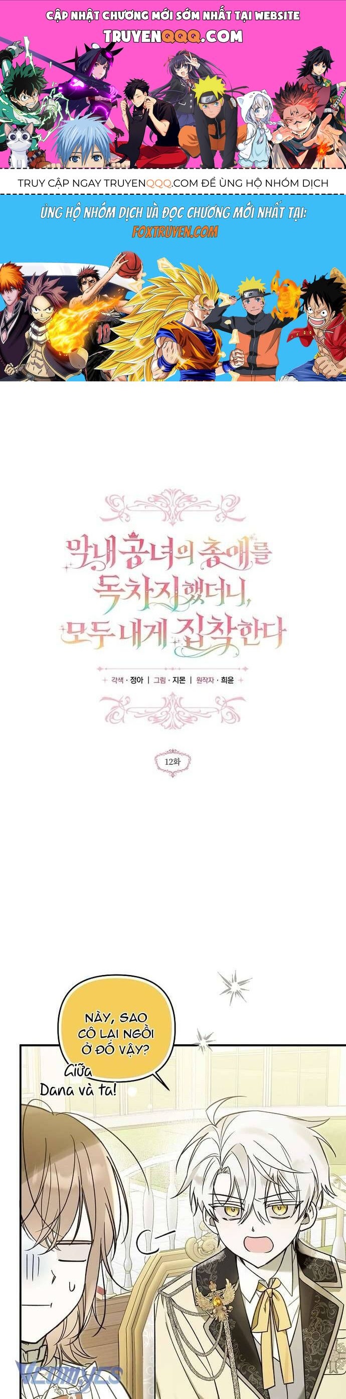 Độc Chiếm Sủng Ái Của Công Chúa Út, Mọi Người Đều Say Mê Tôi. - Chap 12 - Trang 1