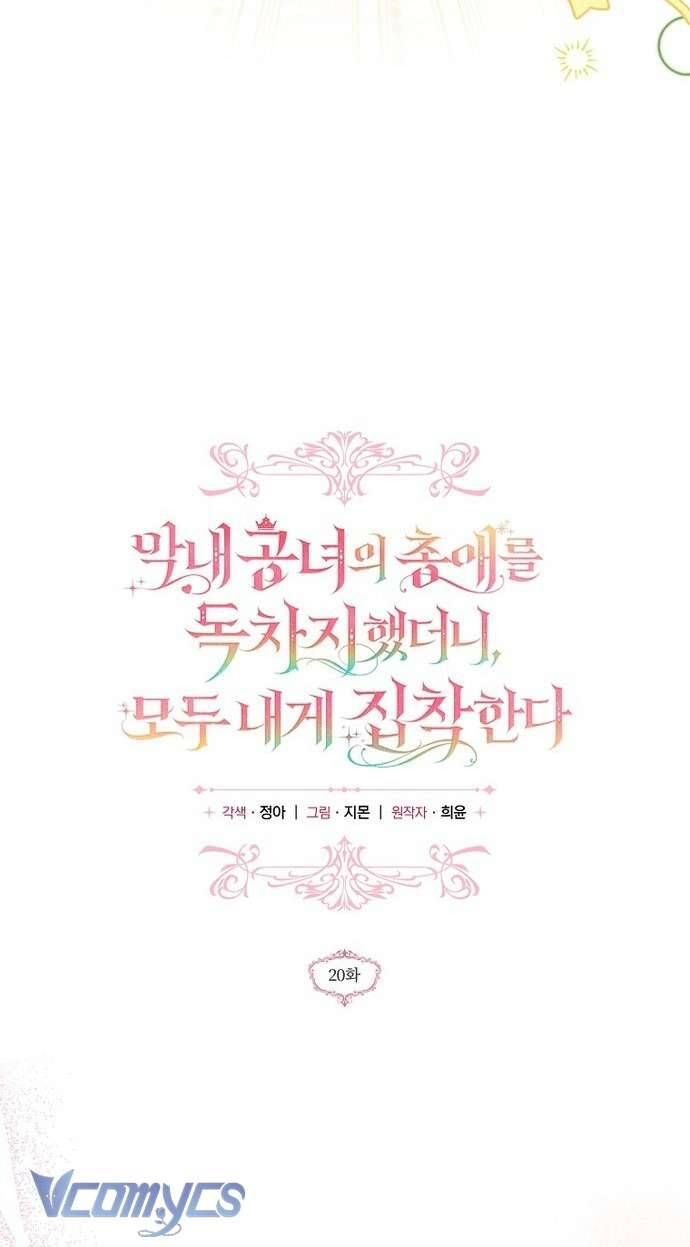 Độc Chiếm Sủng Ái Của Công Chúa Út, Mọi Người Đều Say Mê Tôi. - Chap 20 - Trang 8