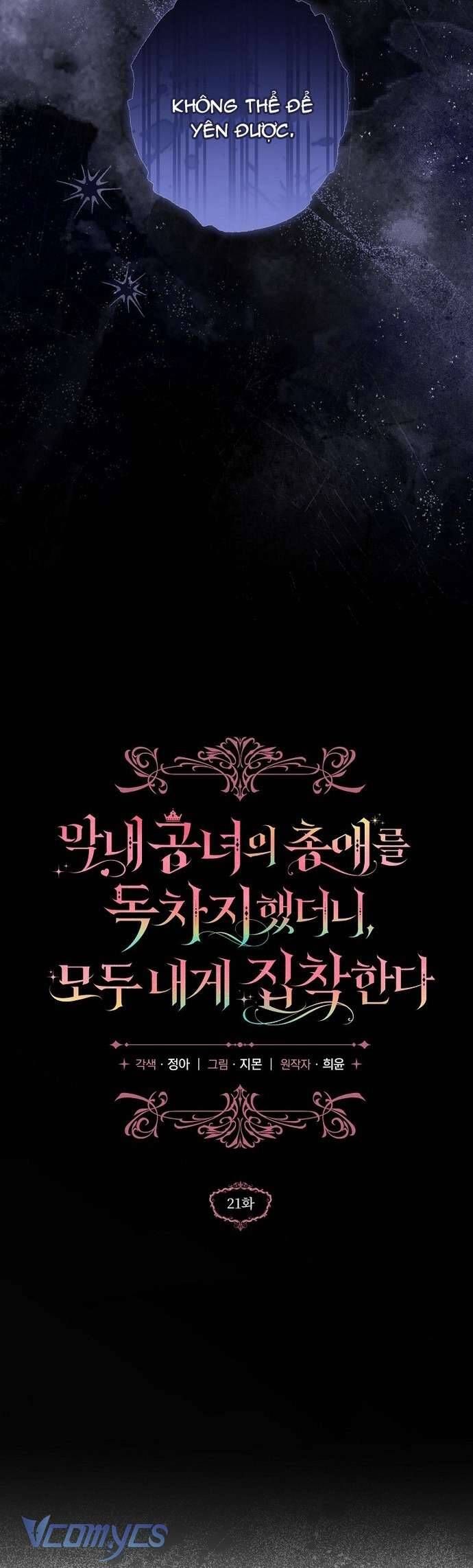 Độc Chiếm Sủng Ái Của Công Chúa Út, Mọi Người Đều Say Mê Tôi. - Chap 21 - Trang 26