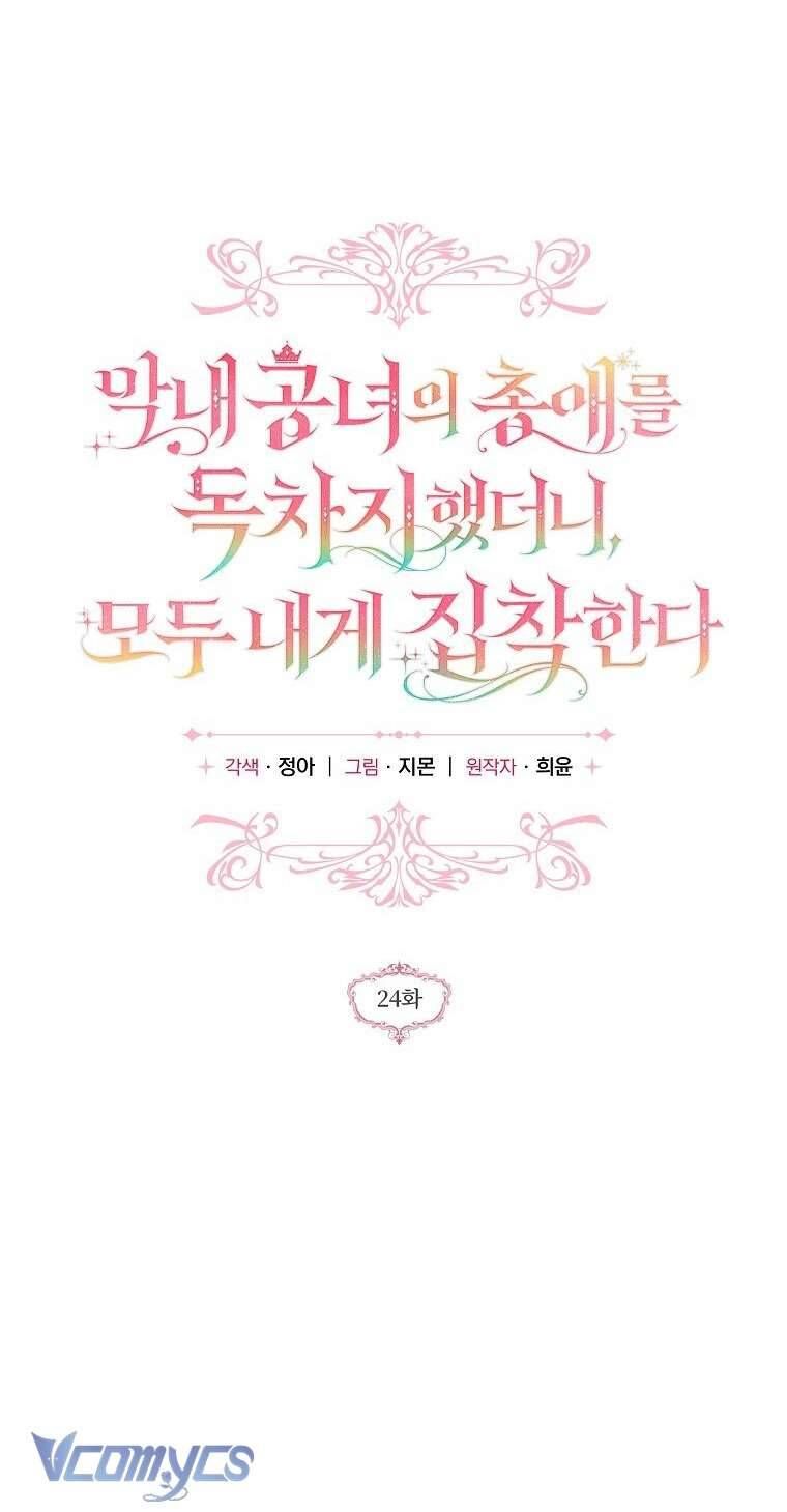 Độc Chiếm Sủng Ái Của Công Chúa Út, Mọi Người Đều Say Mê Tôi. - Chap 24 - Trang 30