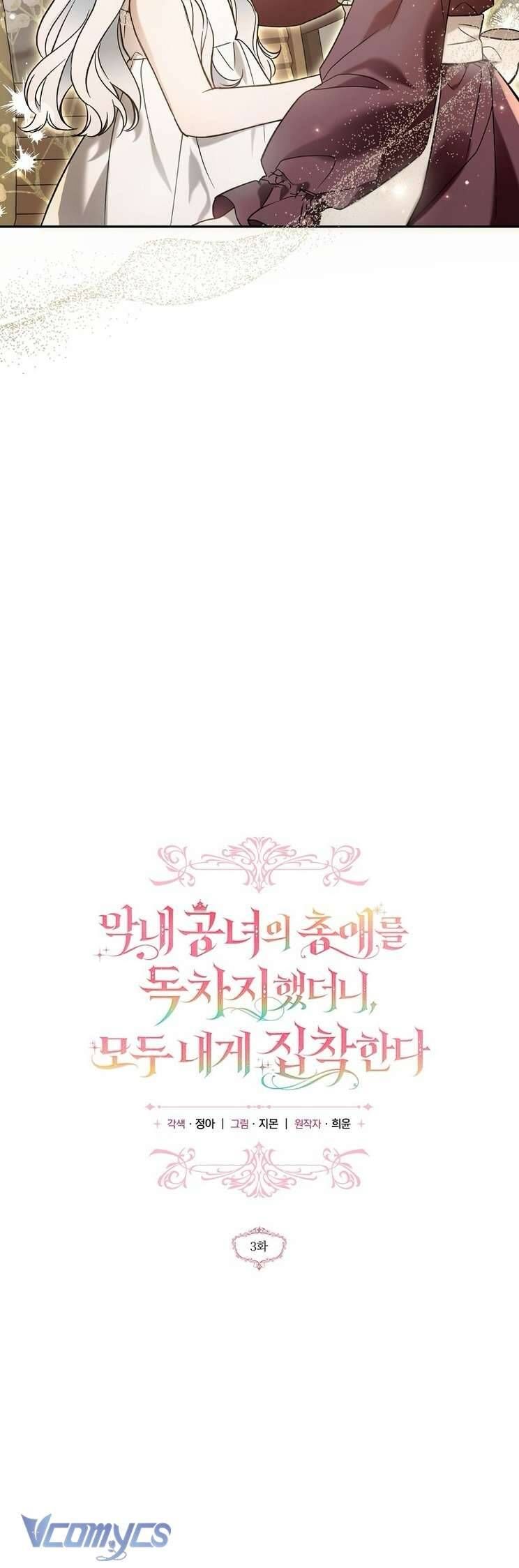Độc Chiếm Sủng Ái Của Công Chúa Út, Mọi Người Đều Say Mê Tôi. - Chap 3 - Trang 34